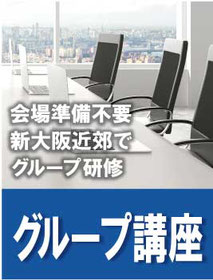 オートデスク認定トレーニング 会場準備不要-新大阪近郊でグループ研修-グループ講座 AutoCAD 2D/3D Mechanical Plant3D