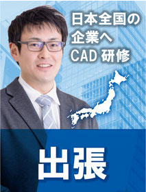 オートデスク認定トレーニング 全国の企業へ出張研修 AutoCAD 2D/3D Mechanical Plant3D Autodesk Inventor Fusion Revit